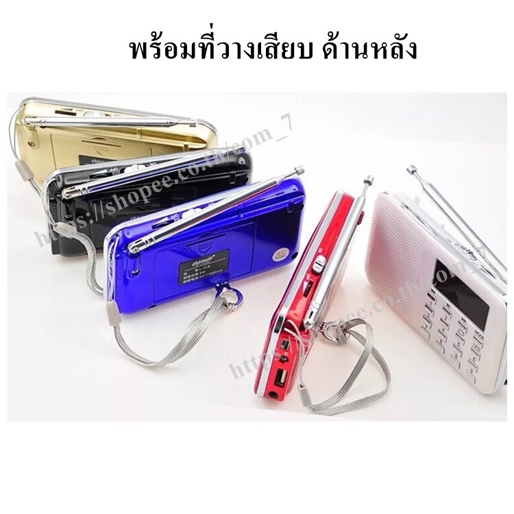 ลำโพงวิทยุพกพา-รุ่น-l-218-ลำโพง-mp3-อ่านusbได้-อ่านmicro-sd-cardได้-เล่น-fm-วิทยุได้