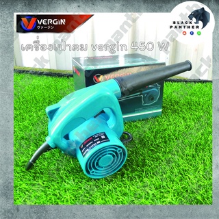 เครื่องเป่าลม ดูดฝุ่น Blower โบลเวอร์เป่าลมเย็น ล้างแอร์ 450 วัตต์ VERGIN รุ่น VG4014 (เป่าลม-ดูดฝุ่น) พร้อมถุงเก็บฝุ่นน