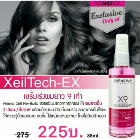 รูปภาพสินค้าแรกของลดแรงทันที พร้อมส่ง XeilTech-Ex เซรั่มเร่งผมยาว 9 เท่า ภาย1 สัปดาห์ ขนาด 85 ml.(สเปรย์ขวดแก้ว)