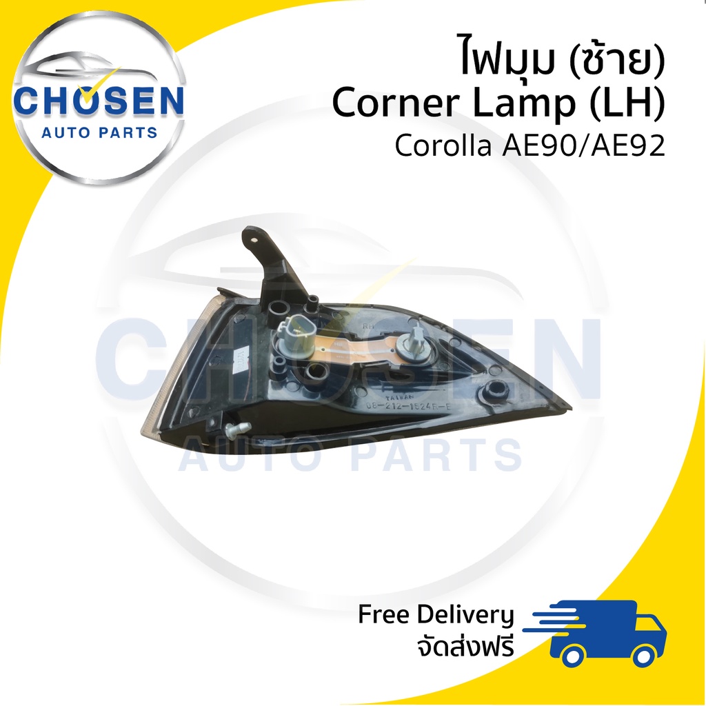 ไฟมุม-ไฟหรี่มุม-corner-lamp-toyota-corolla-ae90-ae92-โคโรล่า-โดเรม่อน