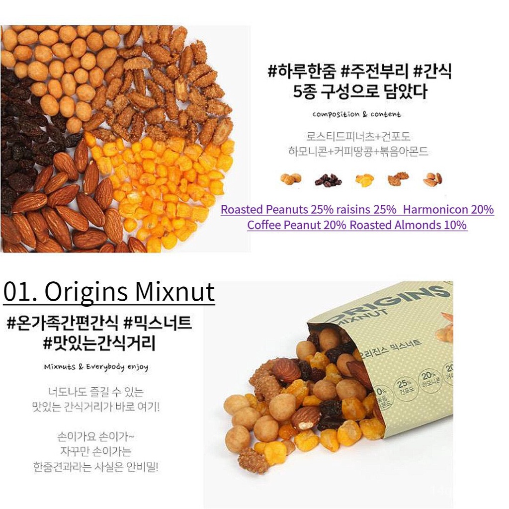 ship-from-korea-origin-oneday-light-primium-classic-berry-mixed-mountain-amp-field-sigle-pack-nuts-10-packs-20-pack-กุ