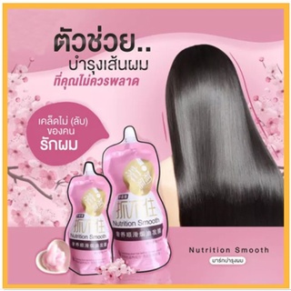 พร้อมส่งเคราตินสด, ครีมหมักผม ทรีดเม้นบำรุงผมเข้มข้น Nutrition Smooth 500 ml.ช่วยฟื้นฟูผมแห้งเสีย🔥     (070),(165),(166)