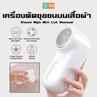 ภาพขนาดย่อของสินค้าXiaomi เครื่องตัดขุยผ้า Lint Remover Hair Ball Fuzz Trimmer เครื่องกำจัดขนบนผ้า