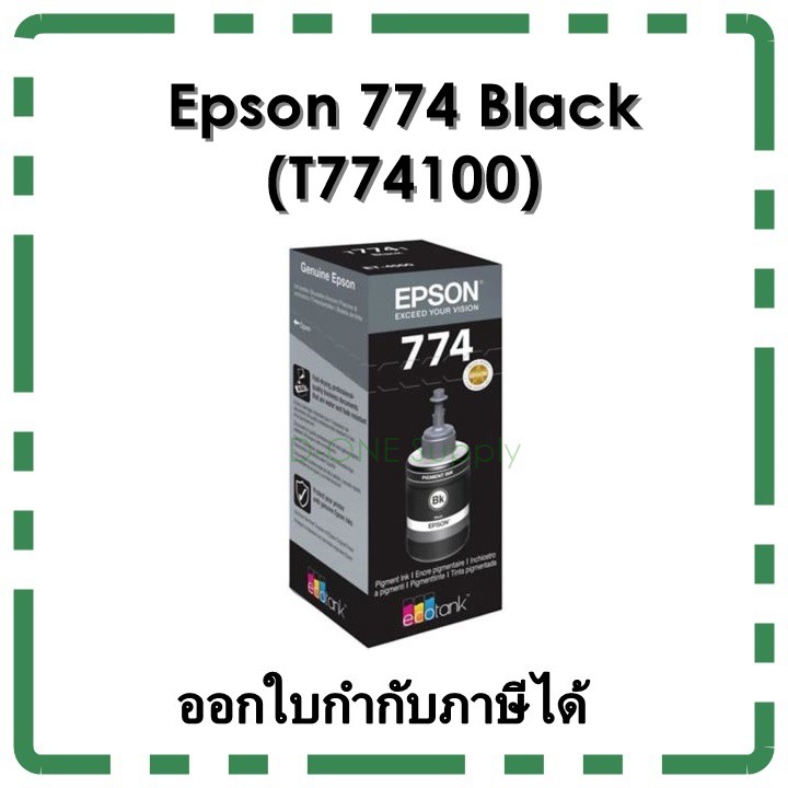 หมึก Epson 774 Black สีดำ (T774100) ของแท้ | Shopee Thailand
