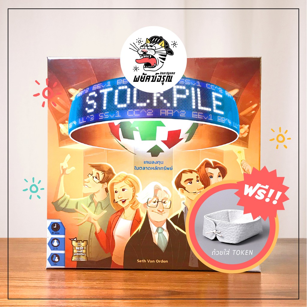 Stockpile Stockpile Board Game Board Game บอร์ดเกม (ภาษาไทย) เกม