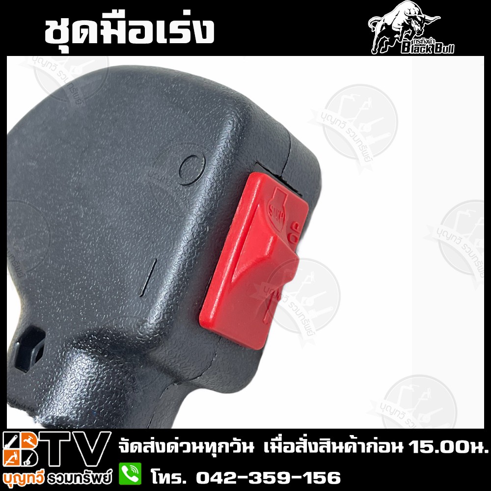 มือเร่งเครื่องตัดหญ้า-black-buil-ใช้กับเครื่องตัดหญ้า-4-จังหวะ-ได้ทุกรุ่น-รหัส-15-12-รับประกันคุณภาพ