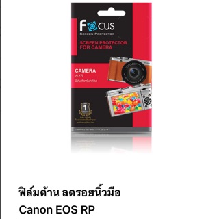 ภาพหน้าปกสินค้าฟิล์ม canon Eos RP แบบด้าน ลดรอยนิ้วมือ ของ Focus ที่เกี่ยวข้อง