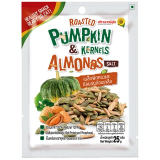 เมล็ดฟักทองและอัลมอนด์อบเกลือ 25g. (5ซอง/แพ็ค) Roasted Pumpkin and Almond with salt 25g.