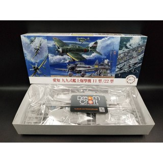 FUJIMI 1/72 AICHI Type 90 Dive Bomber (โมเดลเครื่องบิน Model DreamCraft)