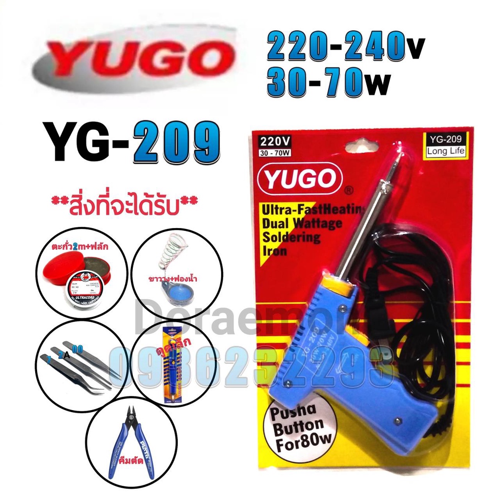 yugo-yg-209-ตะกั่ว2เมตร-ฟลักแดง-ฟองน้ำเช็ดหัวแร้ง-ขาวาง-ปากคีบ-ดูดเล็ก-คีมตัด-220-240v-30-70w-หัวแร้งบัดกรี