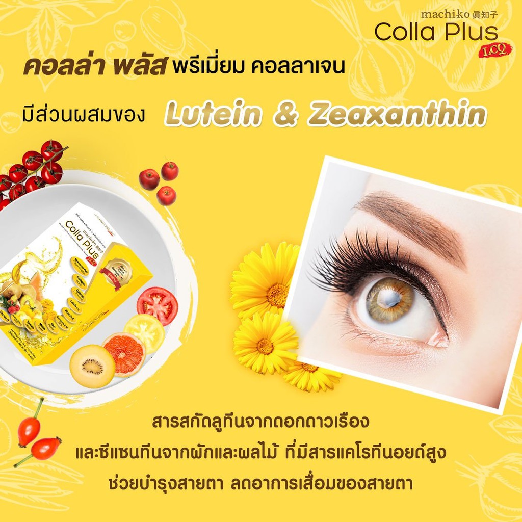 colla-plus-collagen-คอลล่าพลัส-คอลลาเจน-สูตร-lcq-บำรุงผิวขาวเนียน-บำรุงสายตา-บำรุงกระดูก-2-กล่อง-แถมฟรี-bs-soap-1-ก้อน