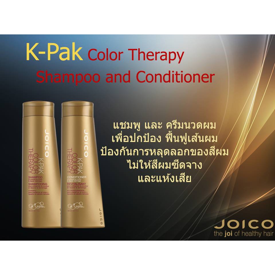 joico-k-pak-color-therapy-conditioner-จอยโก้-ครีมนวด-ผมแห้งเสีย-ทำสี-คงสีผม-รักษาสีผม-ผมทำสี-สีผมสวย-ติดทนนาน-250ml