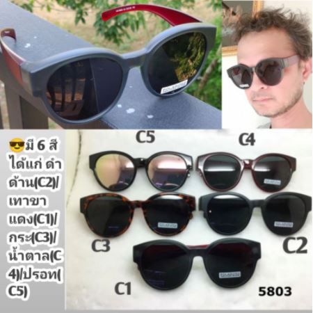 cu2-lm5803-แว่นตาครอบกันแดด-polarized-lens-แว่นตากันแดดครอบ-แว่นครอบ