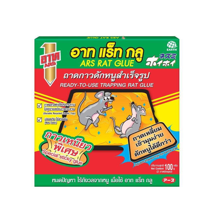 ถาดกาวดักหนู-ars-กาวเหนียวพิเศษ-หมดปัญหาเรื่องหนู-rat-glue-อาท-แร็ท-กลู-กับดักหนู-กาวดักหนู-กับดักหนูนา-ดักหนู