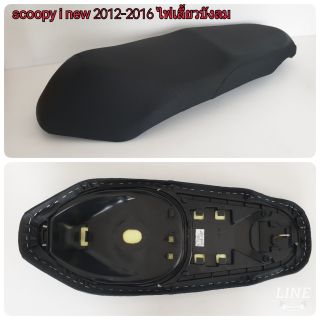 DmaXpro เบาะ เดิม สำหรับ scoopy i new 2012 -2016 ไฟเลี้ยวบังลม อย่างดี ฟองน้ำ นุ่ม นั่งสบาย ทรงสวย เข้ากับตัวรถ