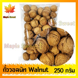 ถั่ววอลนัท Walnut วอลนัท 250g เกรด A100% ถั่ว ธัญพืช