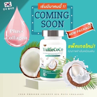 พร้อมส่ง we Yuri Yurie CoCoน้ำมันมะพร้าวสกัดเย็นผสมคอลลาเจนเกาหลี บำรุงกระดูก ผม เล็บ