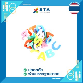 ASTA อักษรลอยน้ำ A-Z (แถมฟรี! ไฟล์แบบฝึกหัด) ภาษาอังกฤษ พิมพ์ใหญ่ ของเล่น ลอยน้ำ เสริมทักษะ เสริมพัฒนาการ