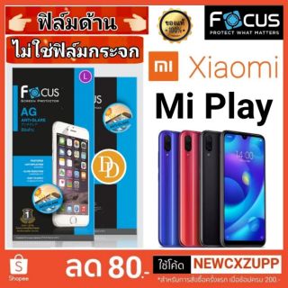 Focus​ 👉ฟิล์ม​ด้าน👈 
Xiaomi
Mi Play