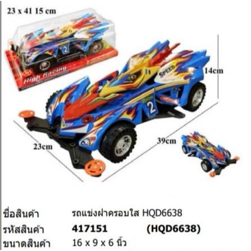 clever-toys-รถแข่งเข็นลานของเล่น-ฝาครอบ