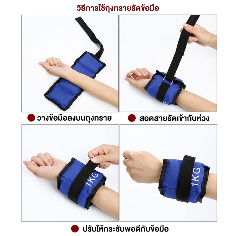 ภาพสินค้าXtivePRO ถุงทรายถ่วงน้ำหนัก สำหรับข้อมือ ข้อเท้า 2 ชิ้น 1 คู่ ถุงทรายข้อมือ ถุงทรายถ่วงขา Ankle Weight Sandbag จากร้าน xtivepro บน Shopee ภาพที่ 6