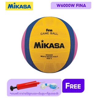 ราคาMIKASA  มิกาซ่า โปโลน้ำยาง Water Polo Ball RB #5 th W6000W FINA (1300) แถมฟรีตาข่ายใส่ลูกฟุตบอล +เข็มสูบลม+ที่สูบ(คละสี)