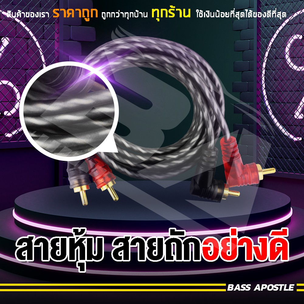 ba-sound-สายสัญญาณทองแดงแท้-rca-2ออก2-สายสัญญาณ-rca-สายสัญญาณเสียง-2-ออก-2-สายแจ็ค-สายrca-สายสัญญาณเสียง