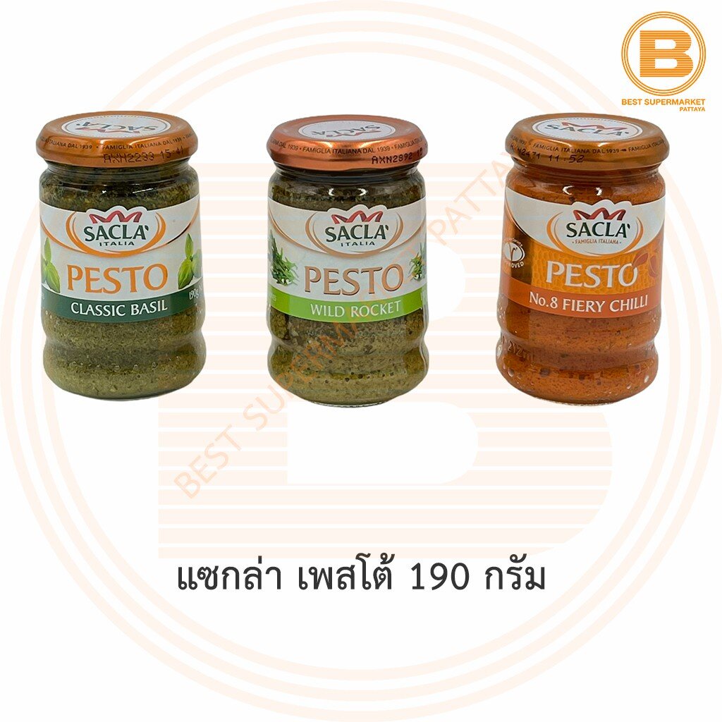 แซกล่า-เพสโต้-190-กรัม-sacla-pesto-190-g