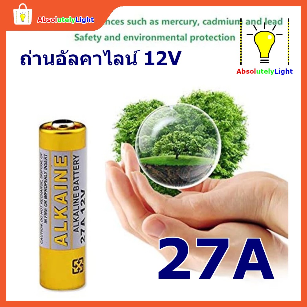ถ่านรีโมท-อัลคาไลน์-27a-12v