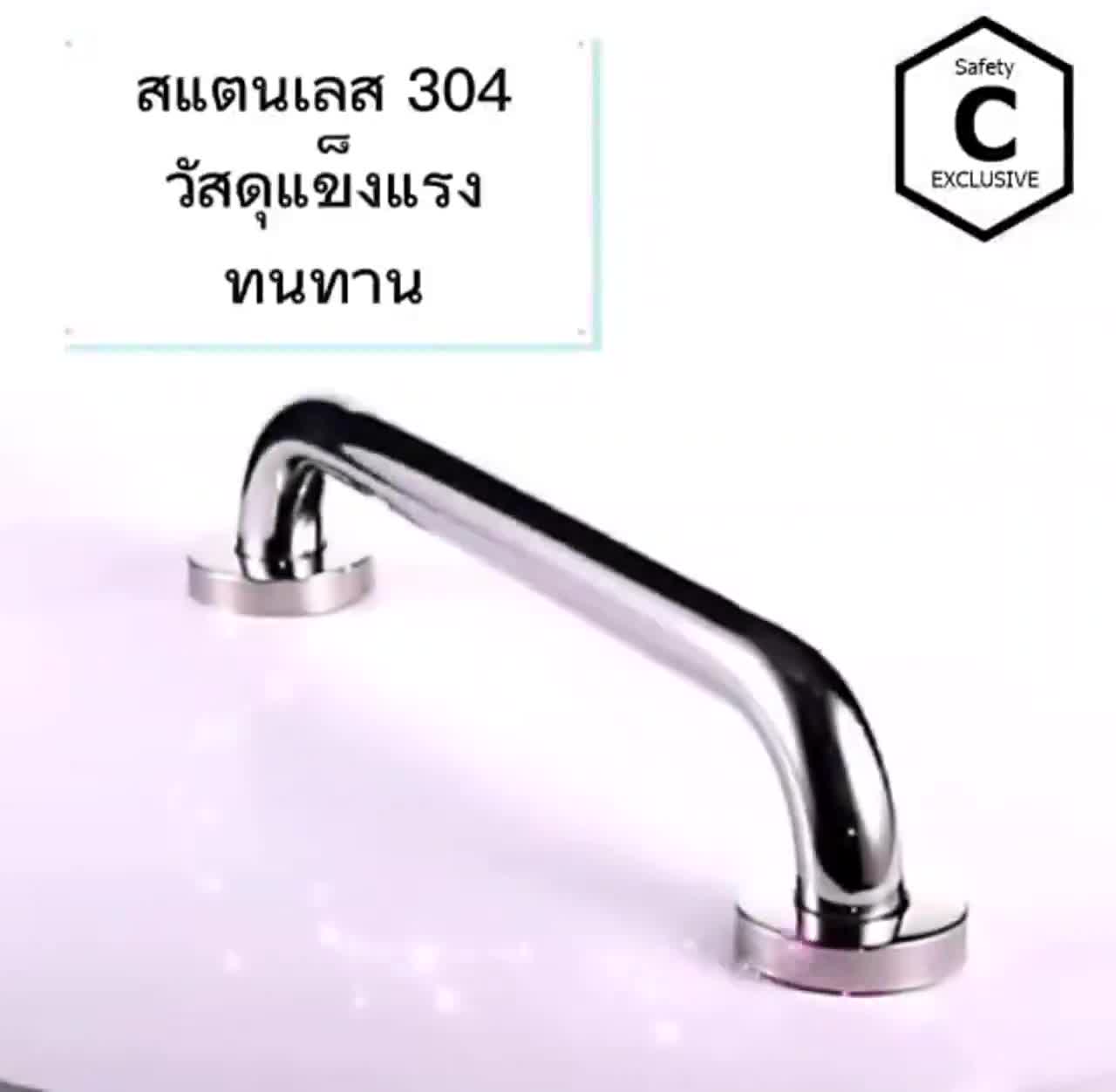 c-home-ราวกันลื่น-ราวจับกันลื่น-ราวช่วยจับพยุงกันลื่น-วัสดุทำจากสแตนเลส-มี6ขนาด-30cm40cm50cm60cm80cm100cmและรางตัวv50cm