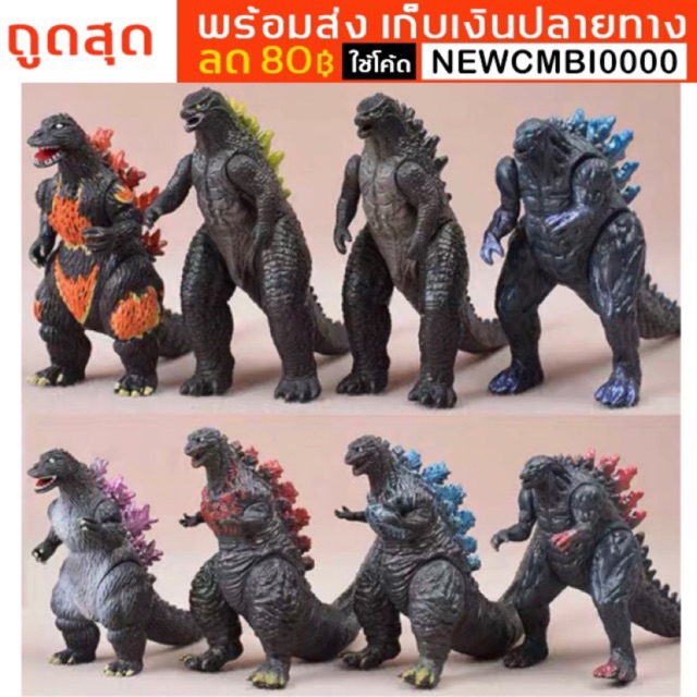 ภาพหน้าปกสินค้าพร้อมส่งโมเดลก็อตซิลล่า Godzilla งานสวย ขยับจุดได้ มีเก็บเงินปลายทาง สต๊อกมีในไทย
