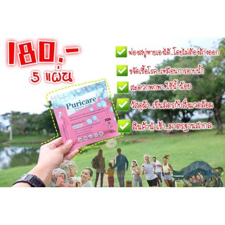 ภาพขนาดย่อของภาพหน้าปกสินค้าPuricare ผ้าอาบน้ำ Puricare เพียวริแคร์ สำหรับแคมป์ปิ้ง วิ่งเทรล และ ผู้ป่วยติดเตียง จากร้าน adcamp559 บน Shopee ภาพที่ 2