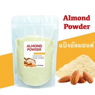 ภาพหน้าปกสินค้าแป้งอัลมอนด์  เนื้อเนียนละเอียด ความชื่นต่ำ ไม่มีกลิ่นเหม็น อัลมอนด์บด ผงอัลมอนด์ป่น ขนมคีโต keto almond powder ที่เกี่ยวข้อง