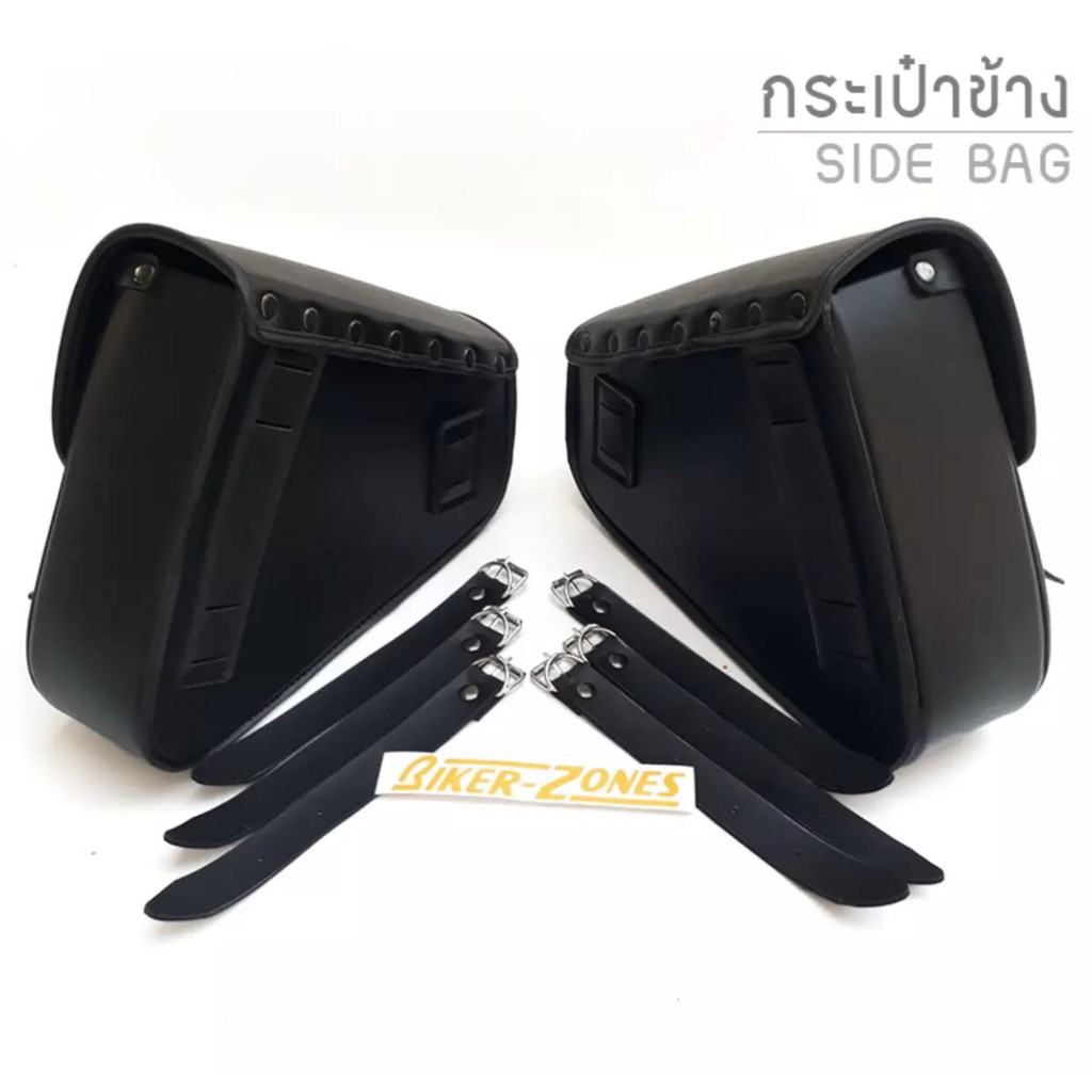 กระเป๋าข้างสำหรับมอเตอร์ไซด์-ข้างเฟรมรถ-motorcycle-side-bag