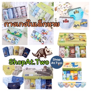 สินค้า K3-6 /ShopAt.Two/พร้อมส่ง กางเกงในเด็กผู้ชาย กางเกงในผ้าฝ้าย ชุดชั้นในเด็ก แพ็ค 5 ตัว