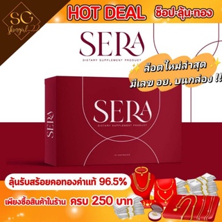 สินค้า 💥ส่งฟรี Sera เซร่า💯 Sowi โซวี่‼️ อาหารเสริมลดน้ำหนัก ดื้อยา‼️ลดยาก‼️ไม่ควรพลาด