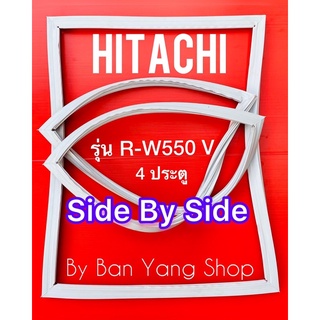 ขอบยางตู้เย็น  HITACHI ไซต์บายไซต์ รุ่น R-W550 V (4 ประตู)