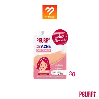 ภาพหน้าปกสินค้าPEURRi Cover All Acne Concealer 3g. เพียวรี คัฟเวอร์ ออล แอคเน่ คอนซีลเลอร์ คอนซีลเลอร์เนื้อครีม ปกปิดสิวและรอยสิว ซึ่งคุณอาจชอบสินค้านี้