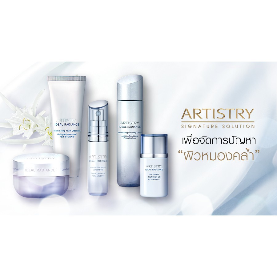 artistry-ideal-radiance-อาทิสทรี-ไอดิล-เรเดียน-ช๊อปมาเลเซีย