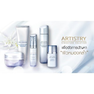 ภาพหน้าปกสินค้าARTISTRY IDEAL RADIANCE อาทิสทรี ไอดิล เรเดียน ช๊อปมาเลเซีย ซึ่งคุณอาจชอบสินค้านี้