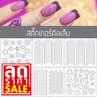 พร้อมส่ง🌈สติ๊กเกอร์ติดเล็บ สติ้กเกอร์ สติ๊กเกอร์
