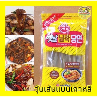 สินค้า 🔥พร้อมส่ง🔥옛날납작당면 🥘วุ้นเส้นเกาหลีเส้นแบน+ซอสจิมดัก🥘 🔥ขายดีอันดับ 1🔥