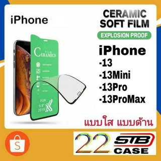 ฟิลม์เซลามิก ฟิมเต็มจอ Ceramics Film ฟิล์มใส ฟิล์มด้าน ฟิล์มไอโฟน iPhone 13 13Pro 13Mini 13ProMax