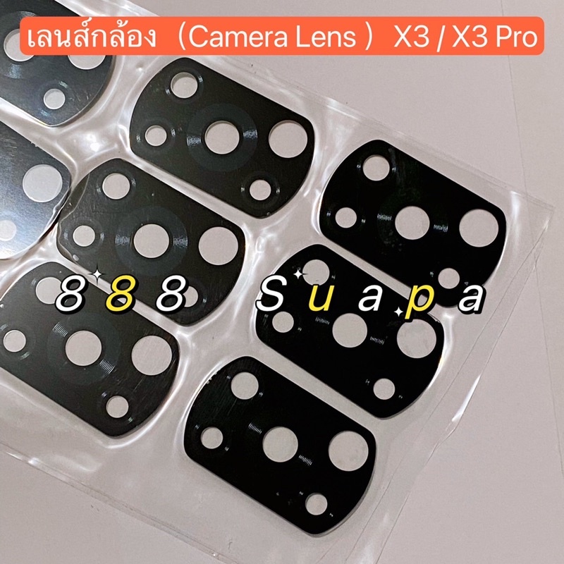 ภาพหน้าปกสินค้าเลนส์กล้อง (Lens Camera ) Xiaomi Poco X3 / X3 Pro จากร้าน berry33551 บน Shopee