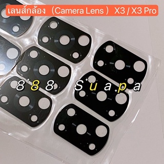 เลนส์กล้อง (Lens Camera ) Xiaomi Poco X3 / X3 Pro