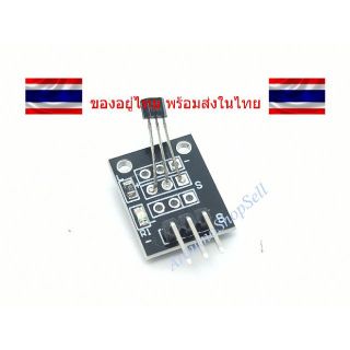 (094) Analog Hall Magnetic Sensor Module (KY-035) (ไม่มีเก็บปลายทาง)