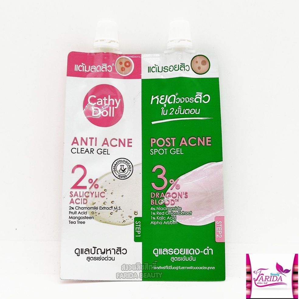 โปรค่าส่ง25บาท-cathy-doll-2-step-acne-care-set-3-3g-ชุดเจลแต้มสิวและเจลแต้มรอยสิว-เคที่ดอลล์