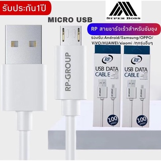 รูปภาพขนาดย่อของสายชาร์จเร็วRP MICRO 100% Fast Charger ยาว 1 เมตร BY BOSSSTOREลองเช็คราคา