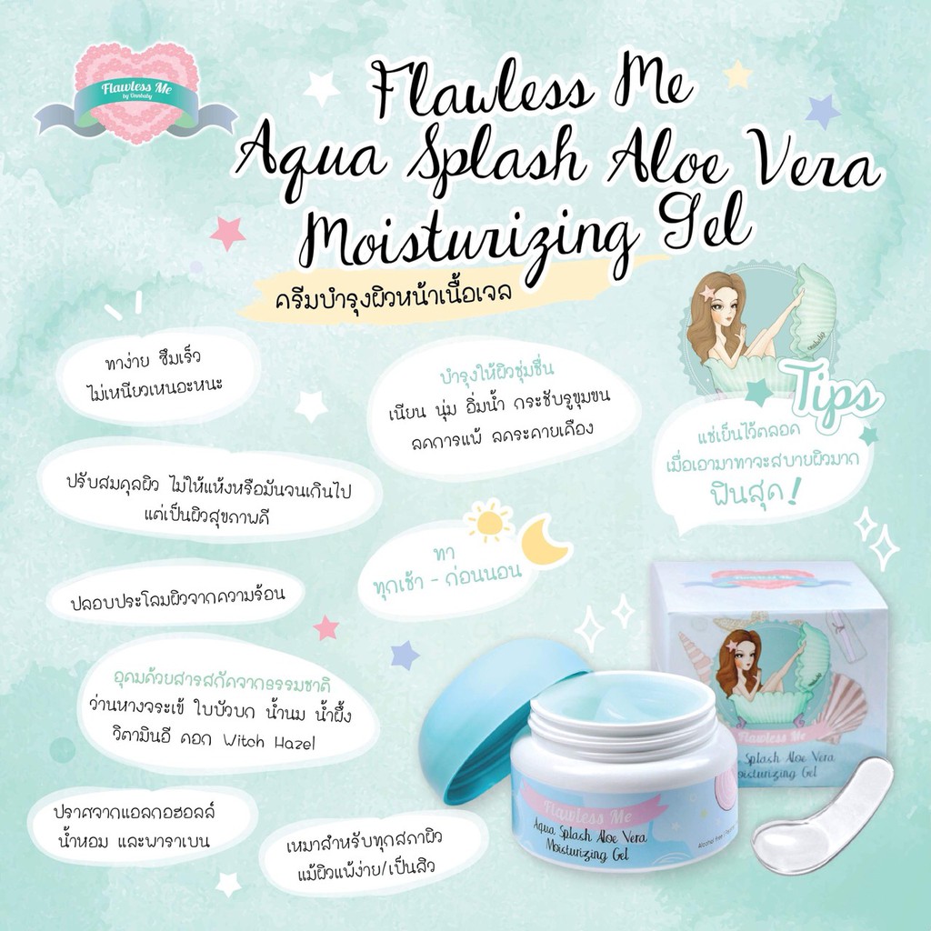 flawless-me-aqua-splash-aloe-vera-moisturinzing-gel