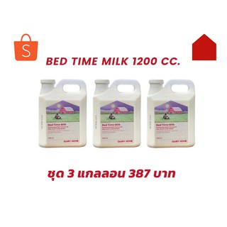 ภาพหน้าปกสินค้านมแดรี่โฮม  BEDTIME  MILK  1,200 cc.    เฉพาะในเขตกรุงเทพฯเท่านั้น ที่เกี่ยวข้อง